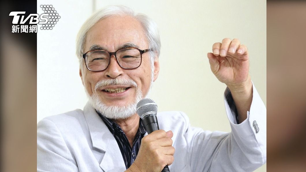  宫崎骏 