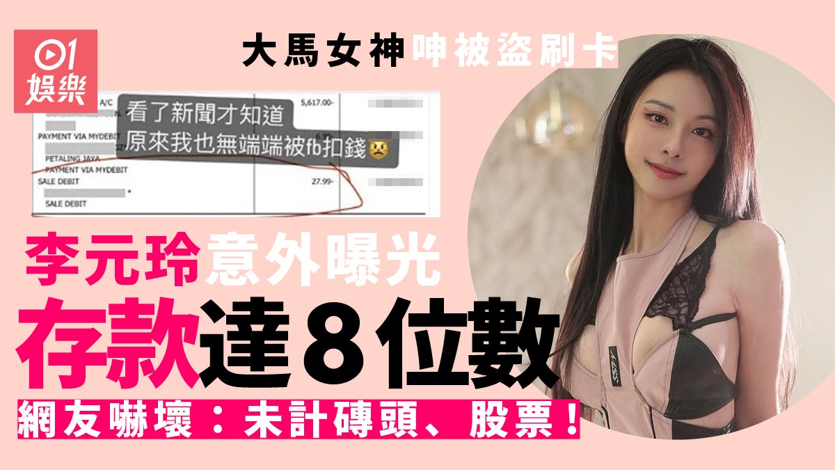  李元玲 