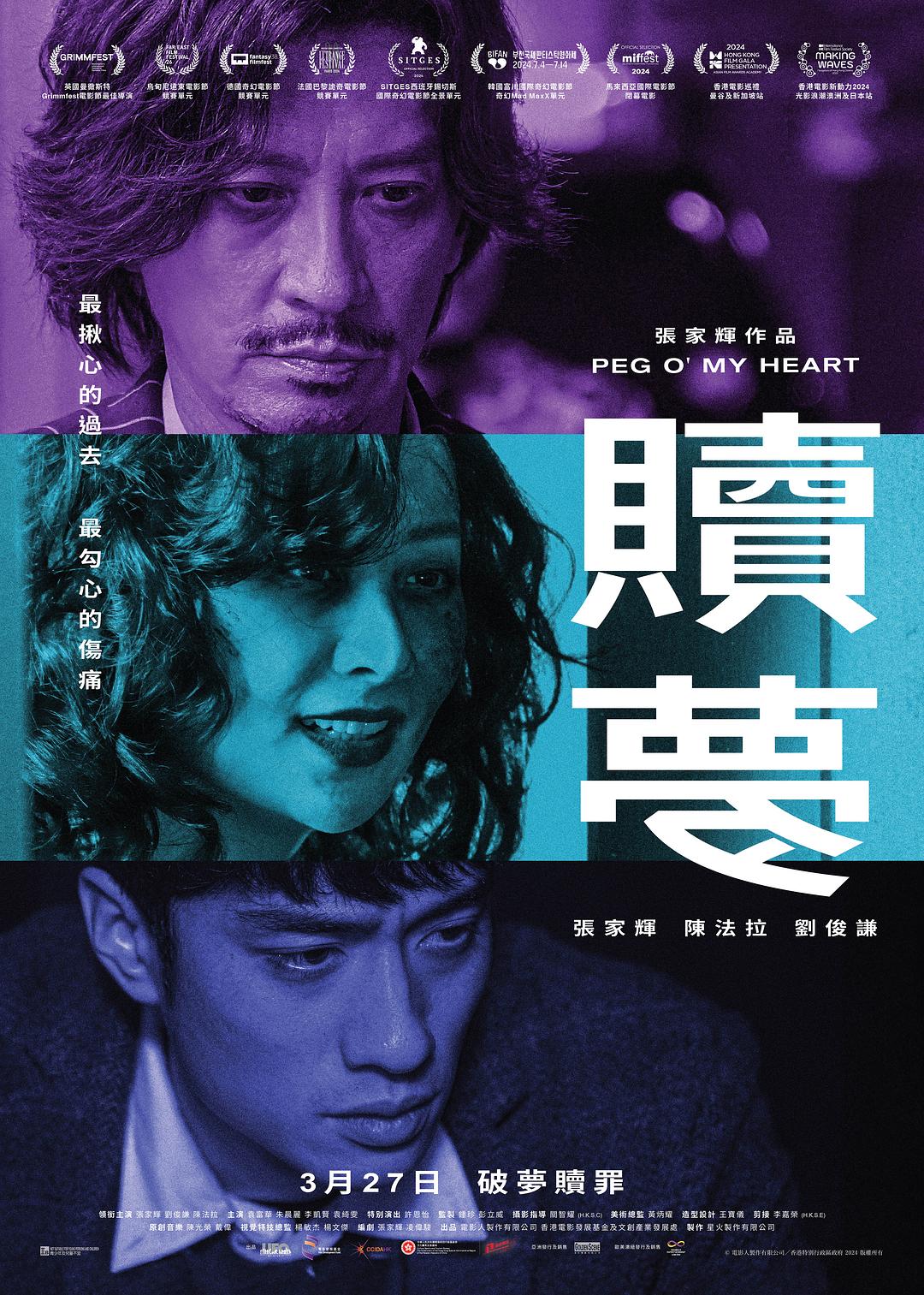 《赎梦》影评